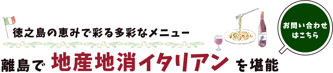 ちょっとした贅沢を気軽に堪能