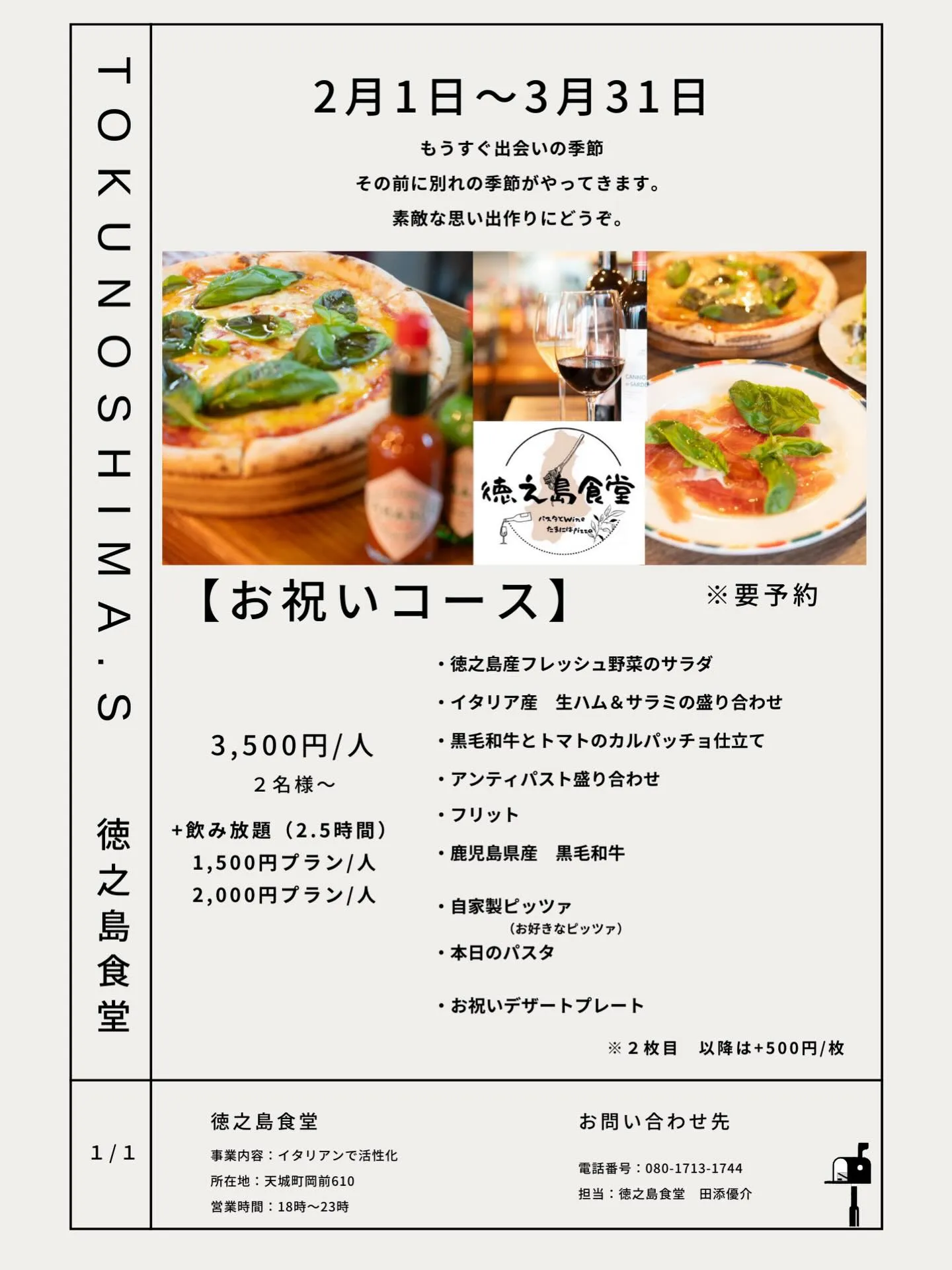 お祝い事や歓迎会/送別会に