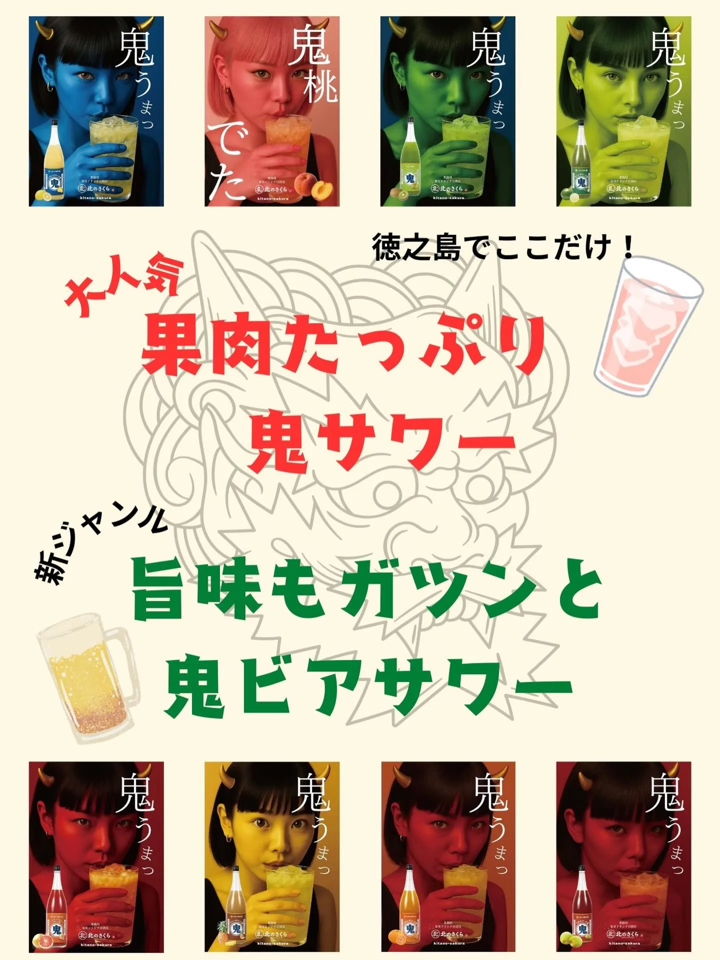 大人気⭐️鬼おろしシリーズ👹