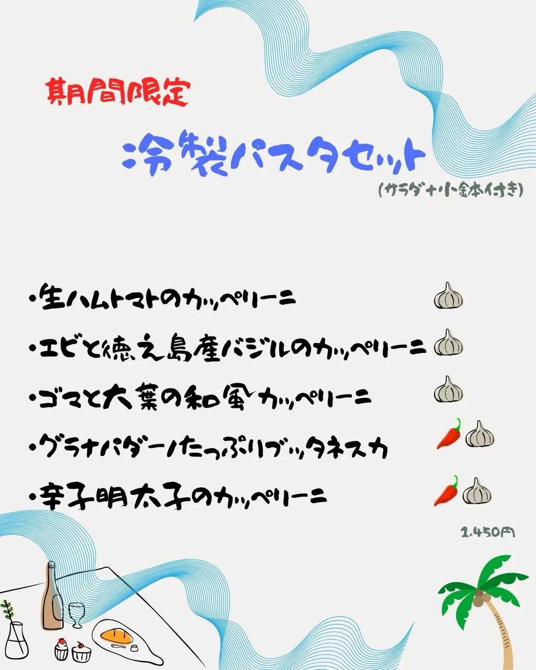 島の食材の変化は早い！