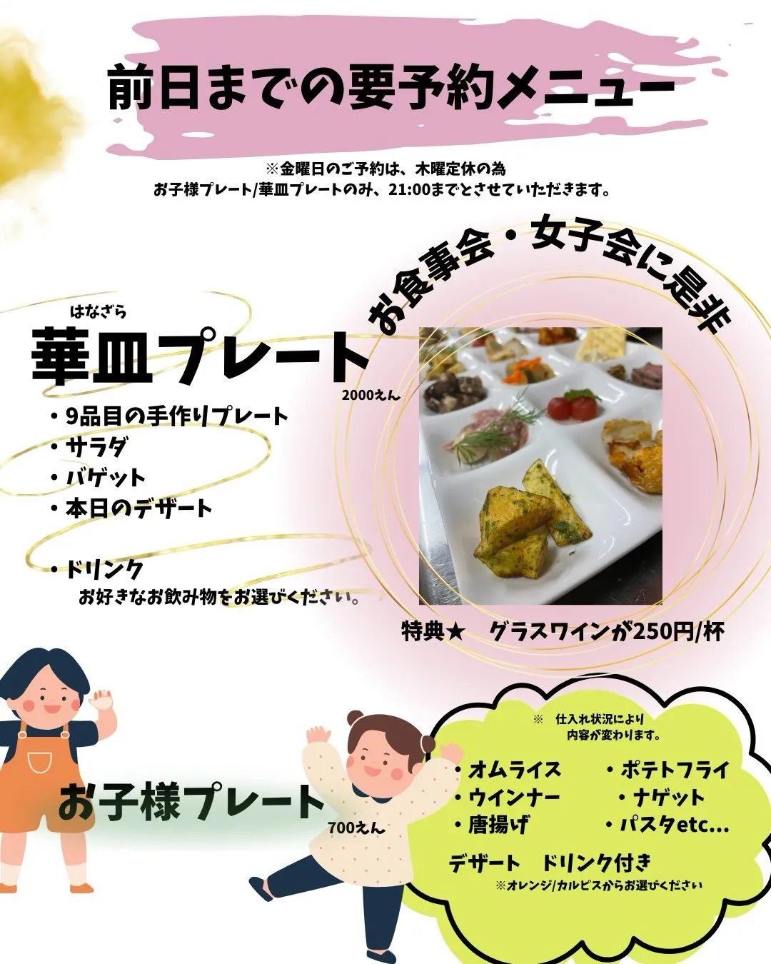 島の食材の変化は早い！