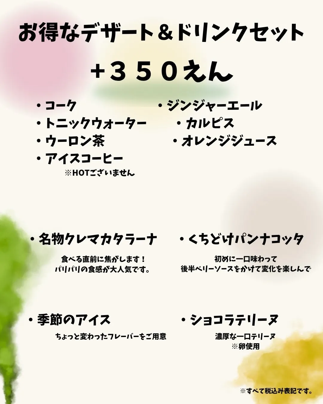 島の食材の変化は早い！