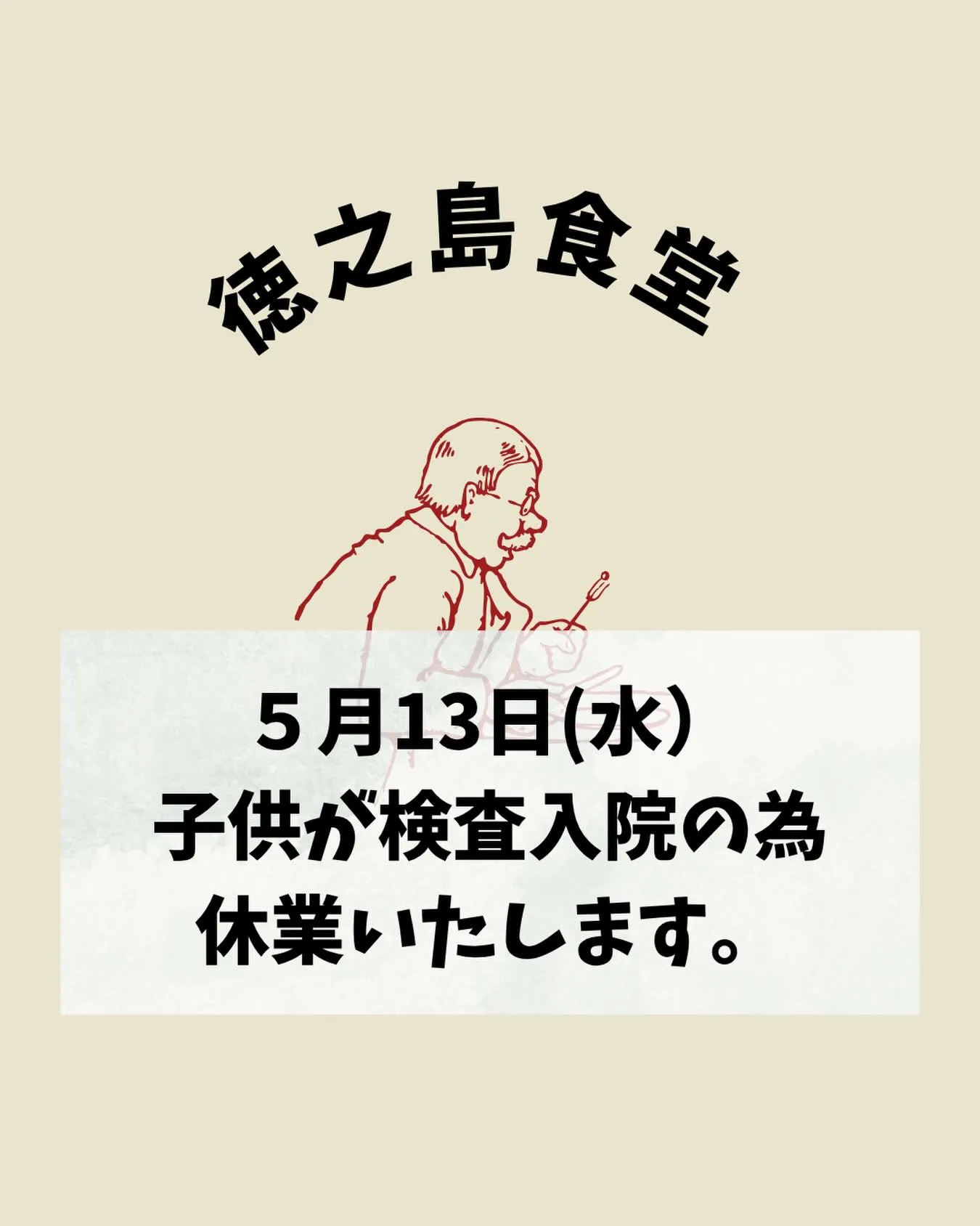 急で申し訳ありません。
