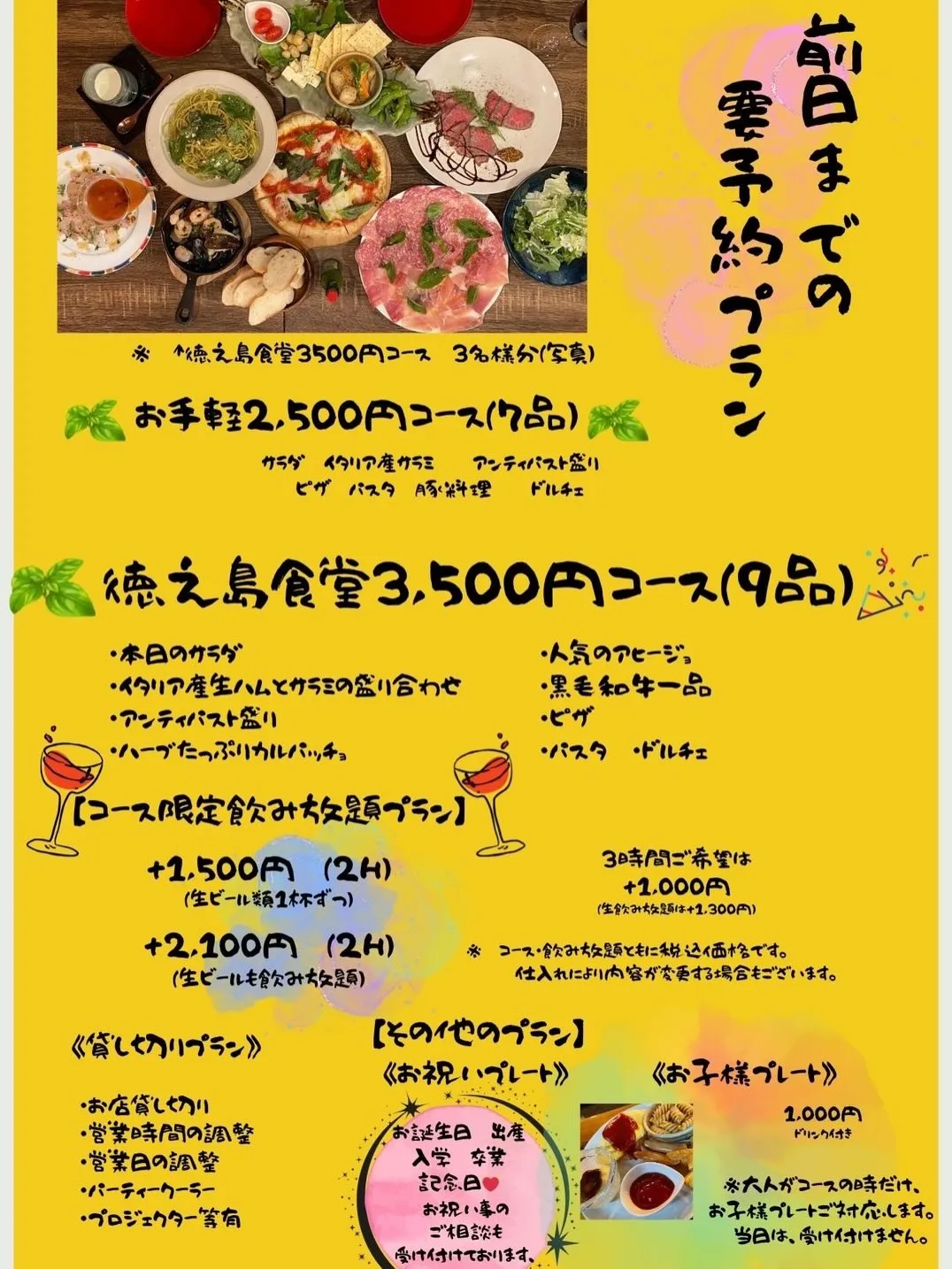 一部商品変更入りました☺️