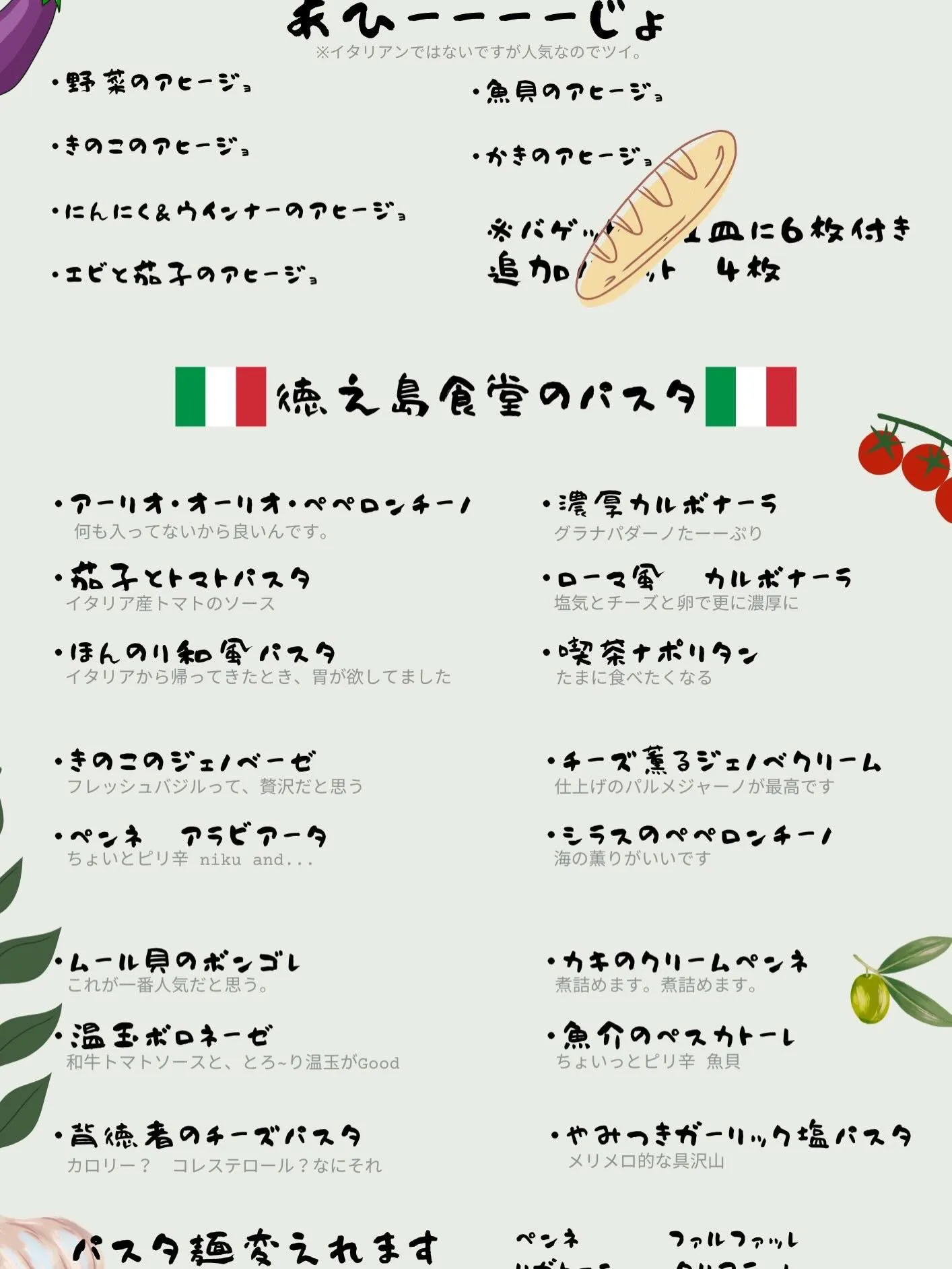 一部商品変更入りました☺️