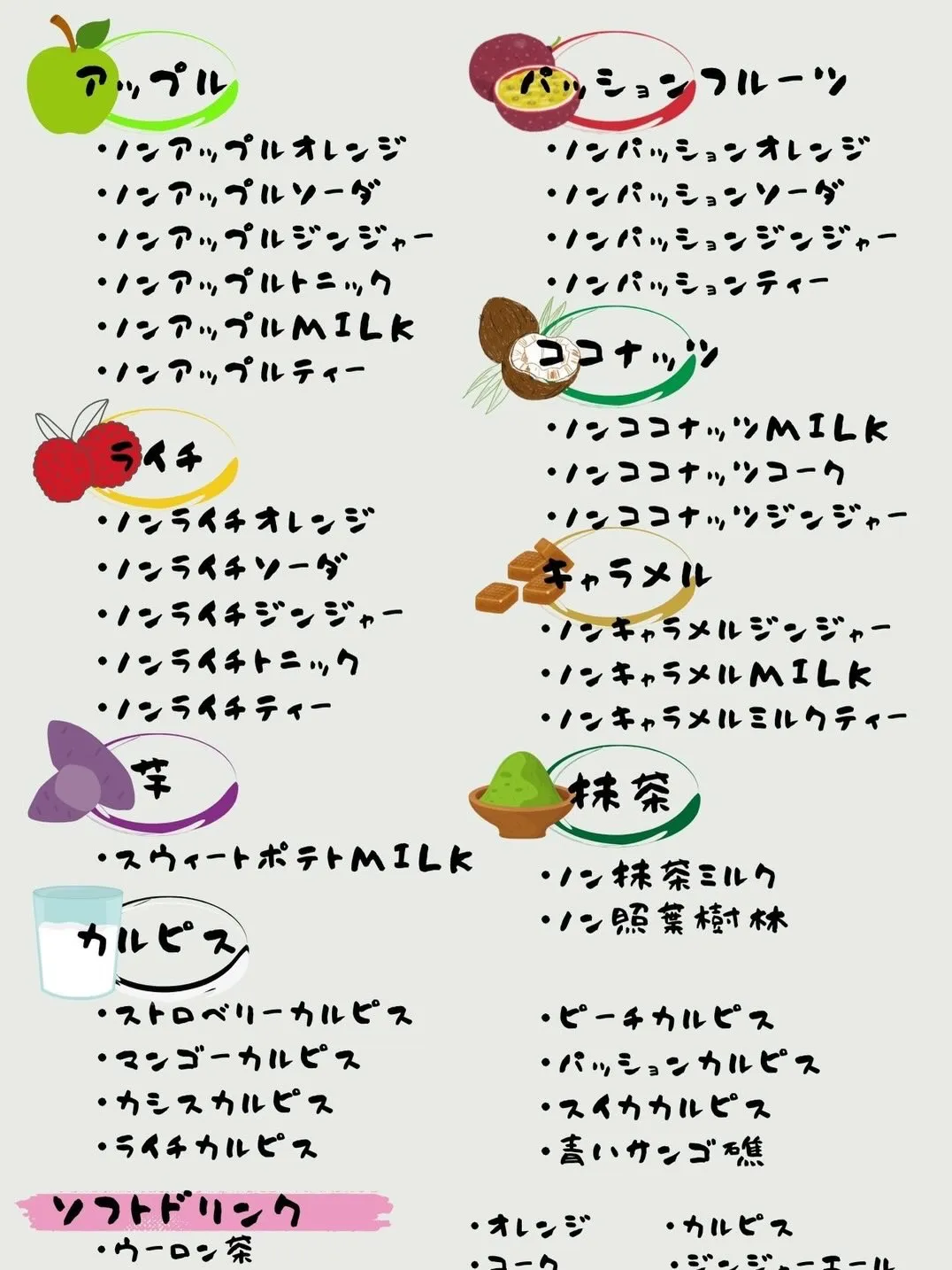 一部商品変更入りました☺️