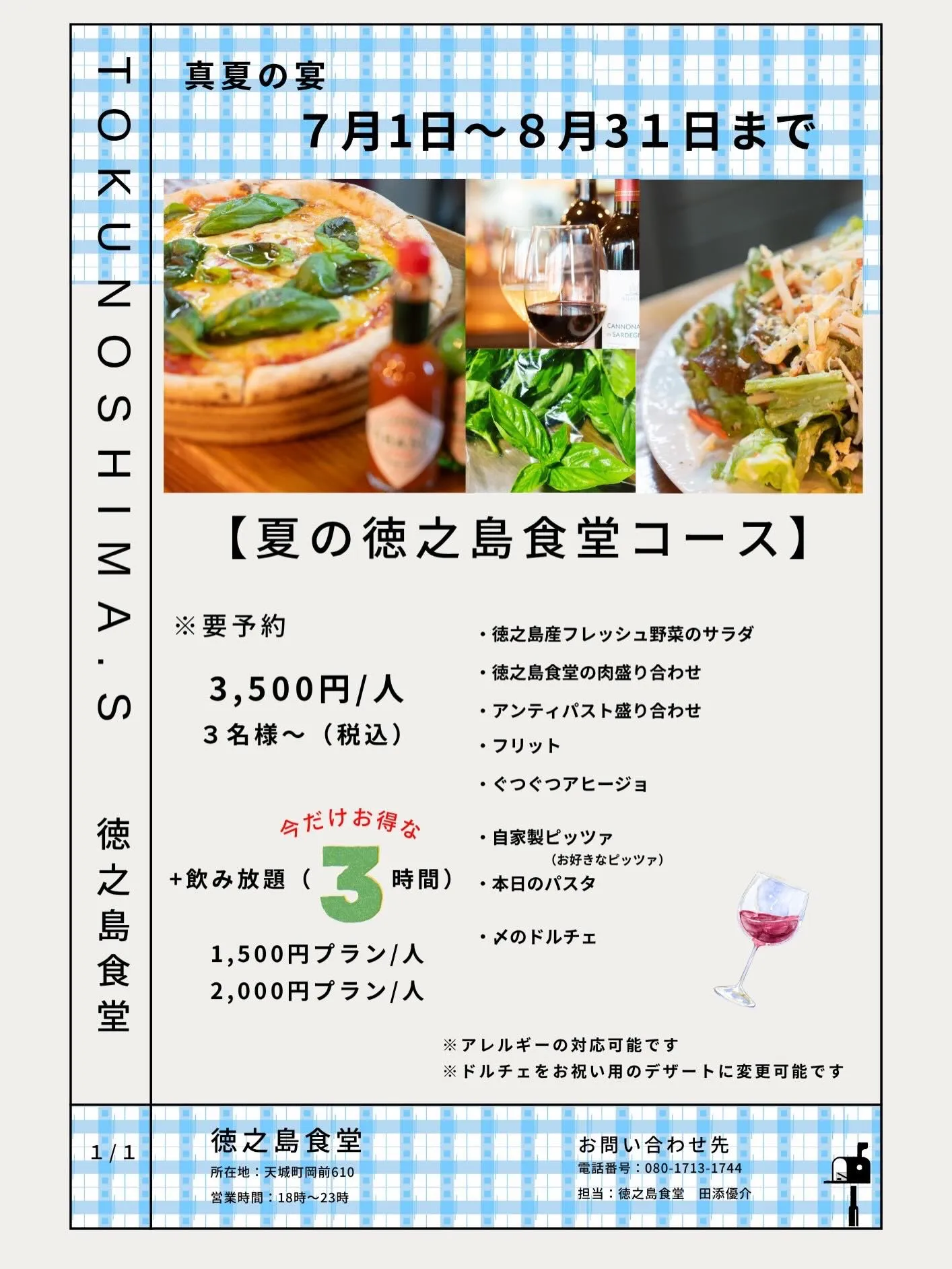 あっという間に夏☀️