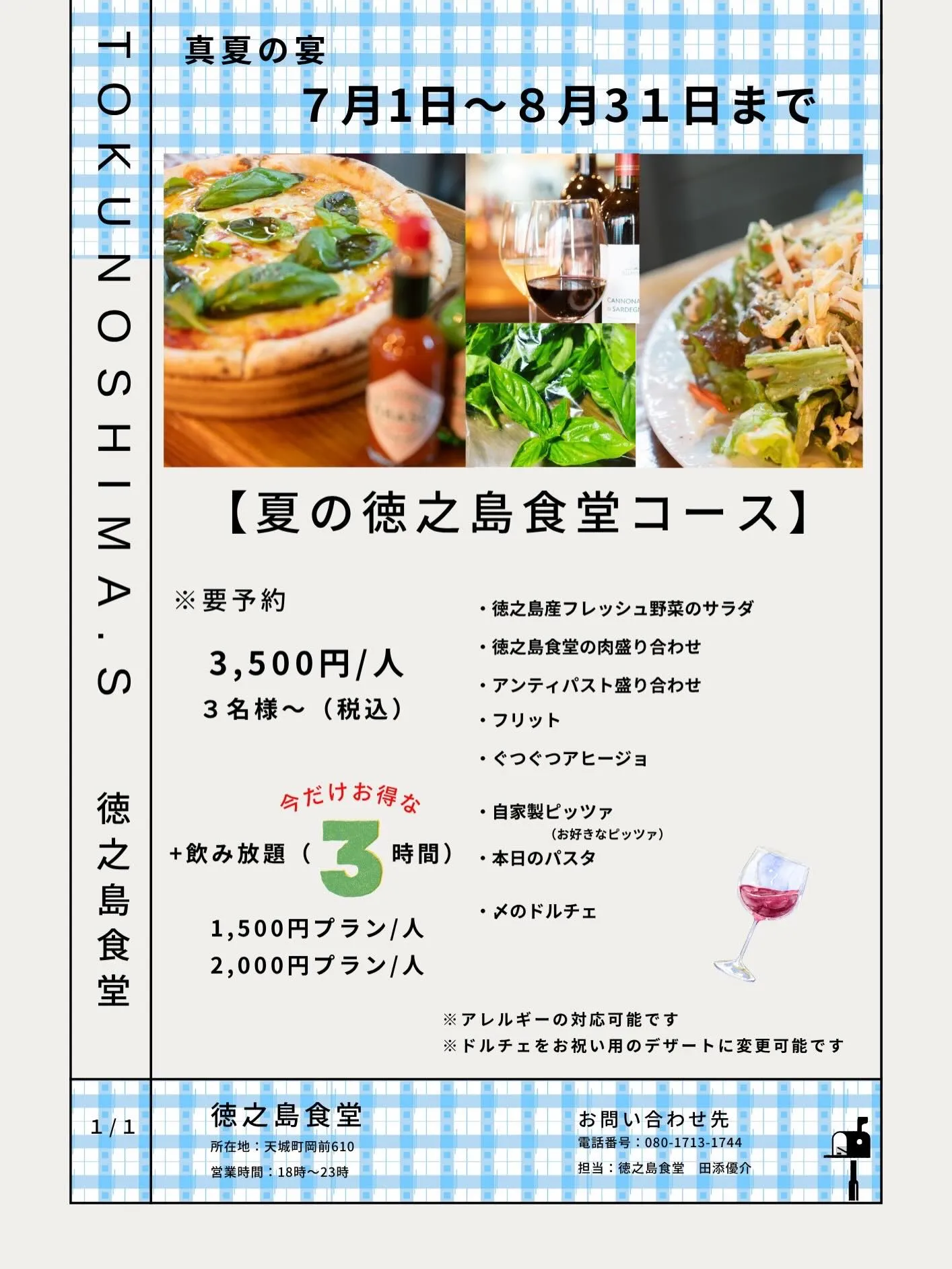 お得に3時間⏳🍺