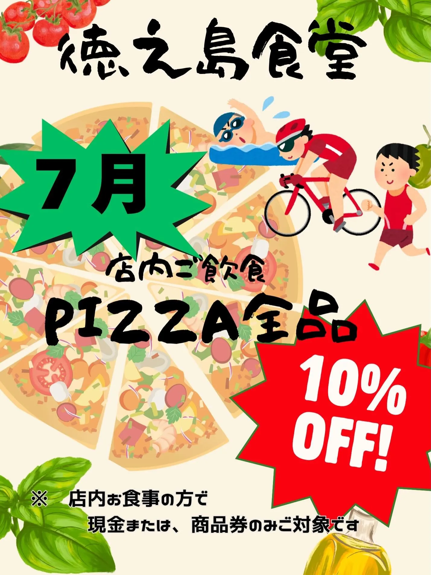 トライアスロンin徳之島まで。