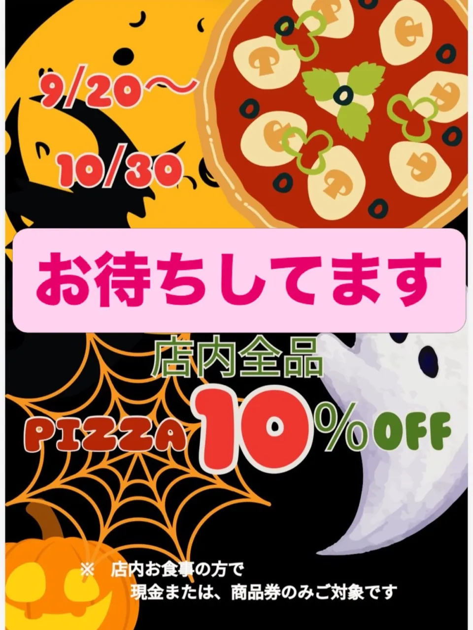 9月もあと少し