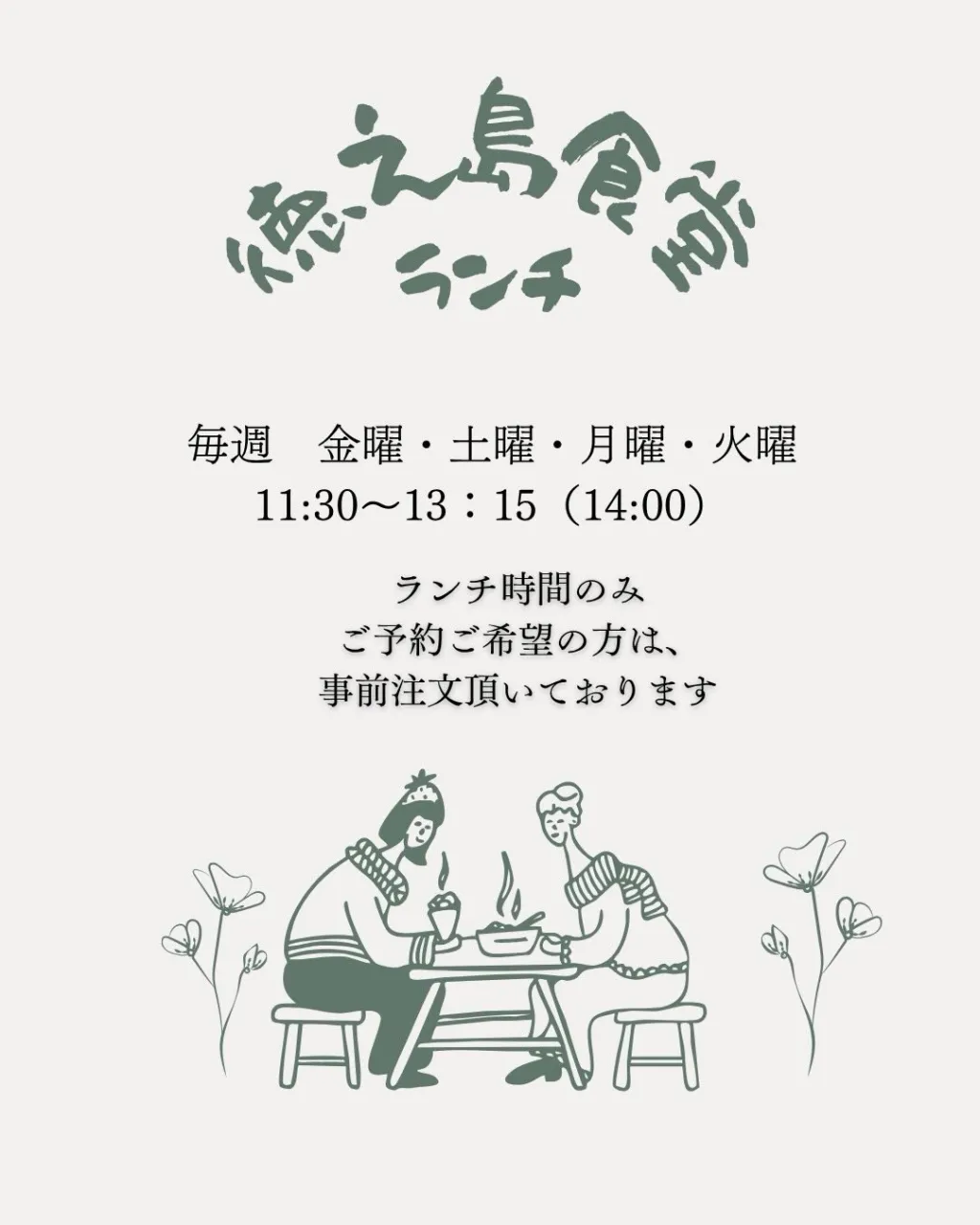ランチのメニューが一部変更となりました⭐️