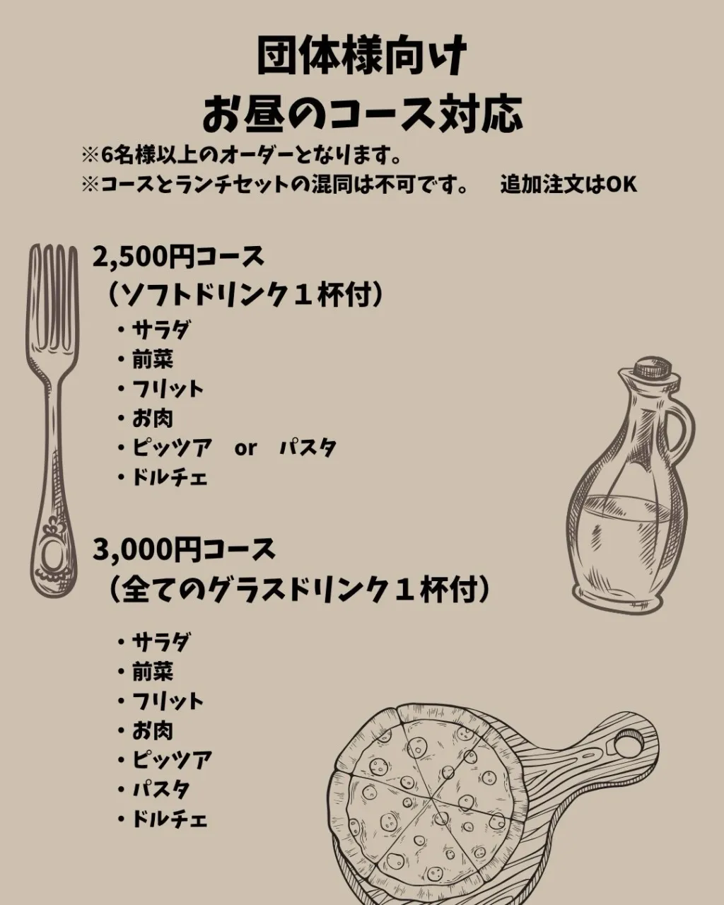 ランチのメニューが一部変更となりました⭐️