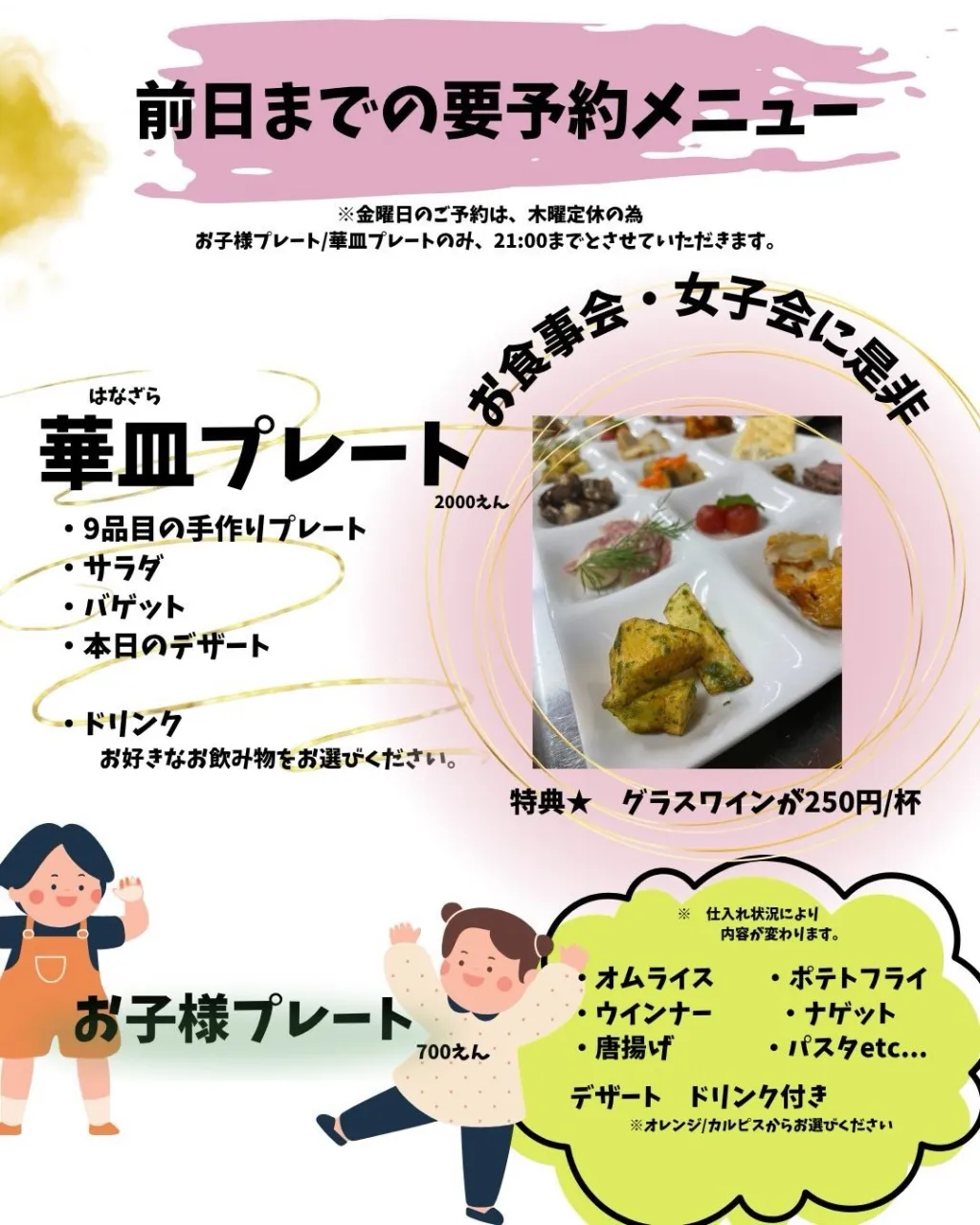 ランチのメニューが一部変更となりました⭐️