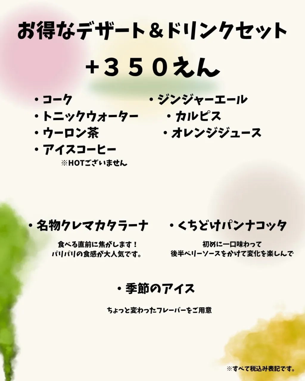 ランチのメニューが一部変更となりました⭐️